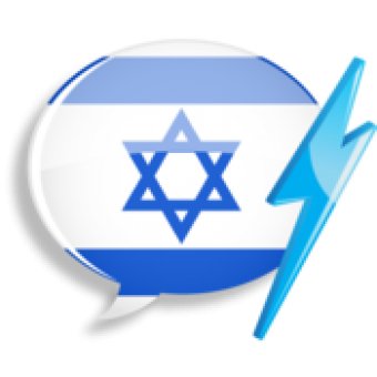 Learn Hebrew Vocabulary - Gengo WordPower screenshot
