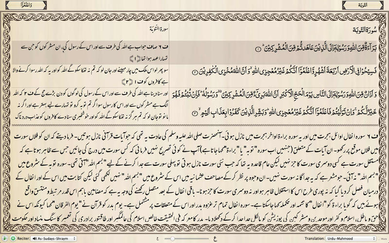 QuranPak 1.3 : Main window
