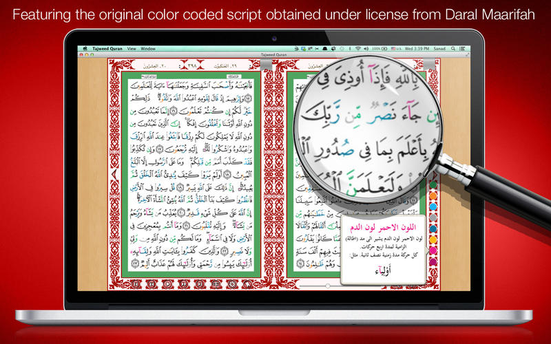 Tajweed Quran Urdu/Persian 1.5 : Main Window