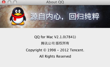QQ 2.1 : About screen