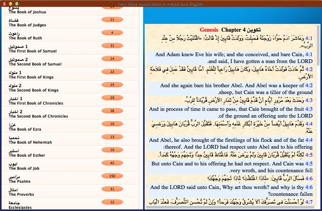 Holy Bible Audio Book in Arabic and English 1.3 : Main window