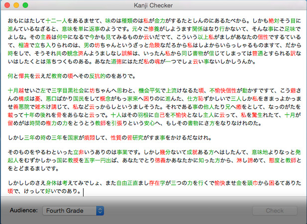 Kanji Checker 1.0 : Main window