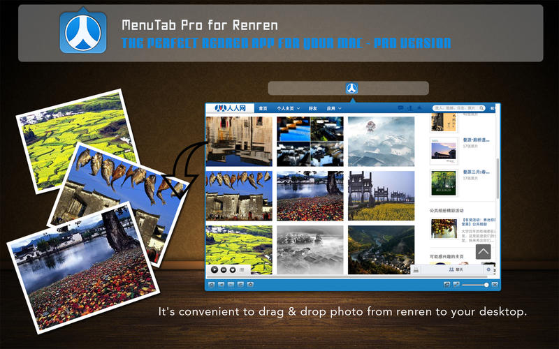 MenuTab Pro for Renren 1.0 : Main window