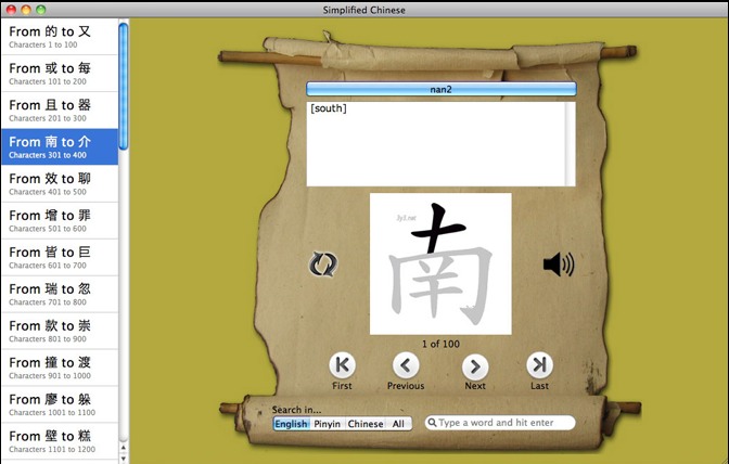 Simplified Chinese 2.0 : Main window