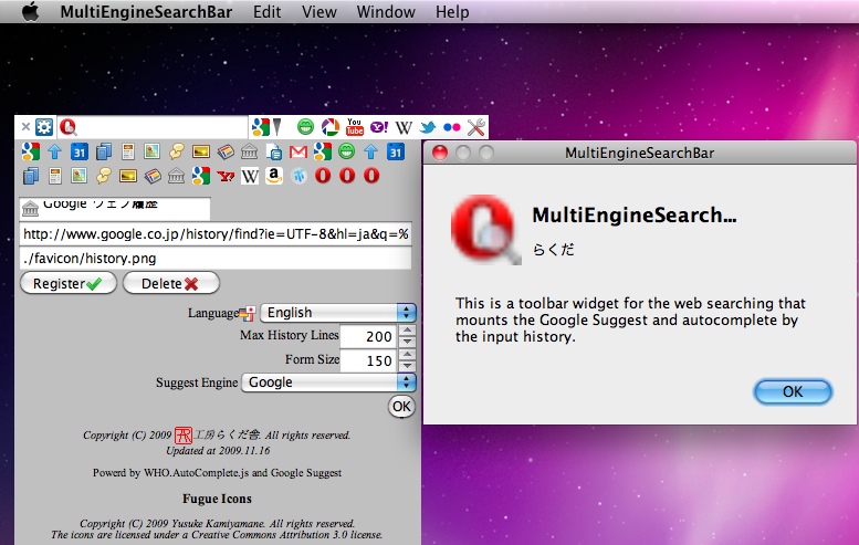 MultiEngineSearchBar 3.3 : Main window