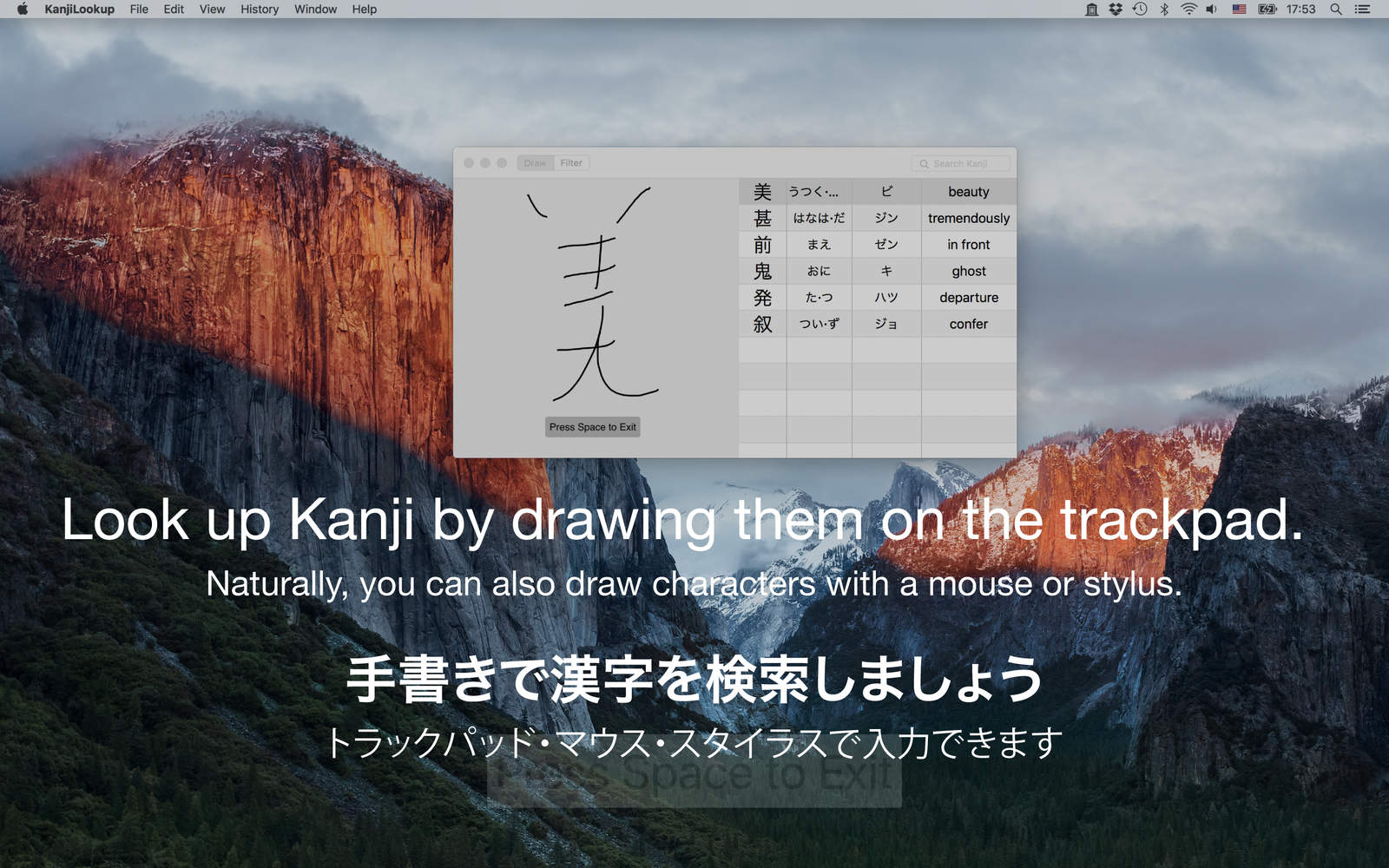 KanjiLookup 1.0 : Main Window