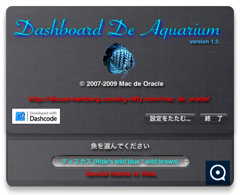Dashboard de Aquarium 1.6 : Main window
