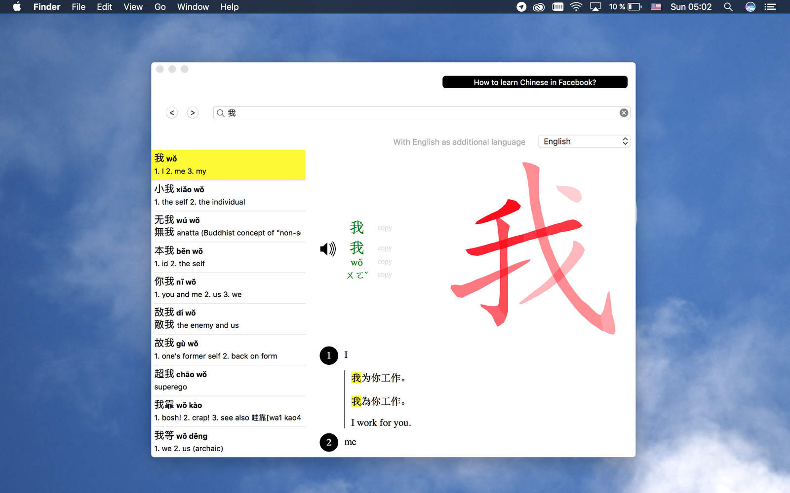 Chinese 23 1.0 : Main Window