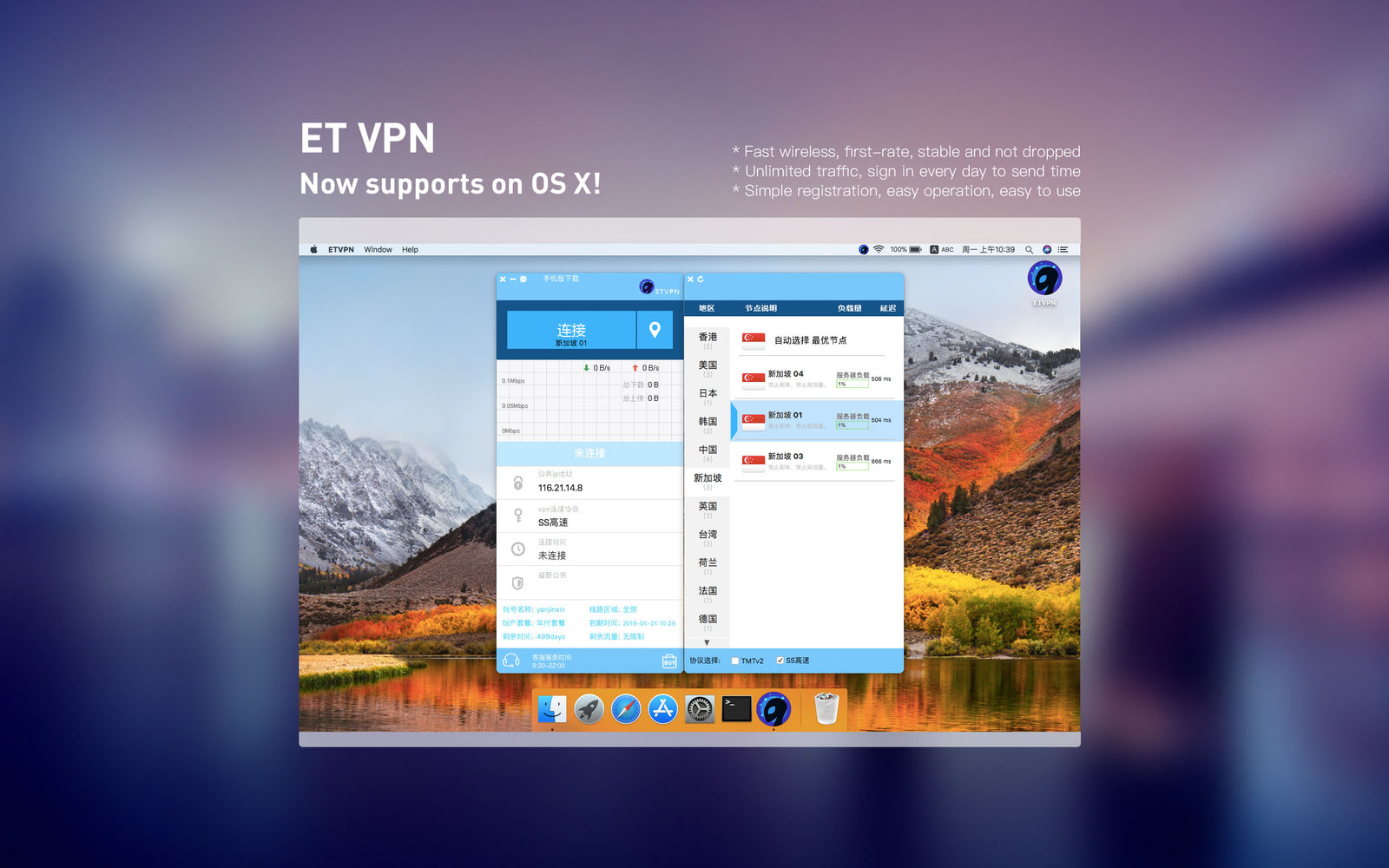 vpn - ETVPN 1.0 : Main Window