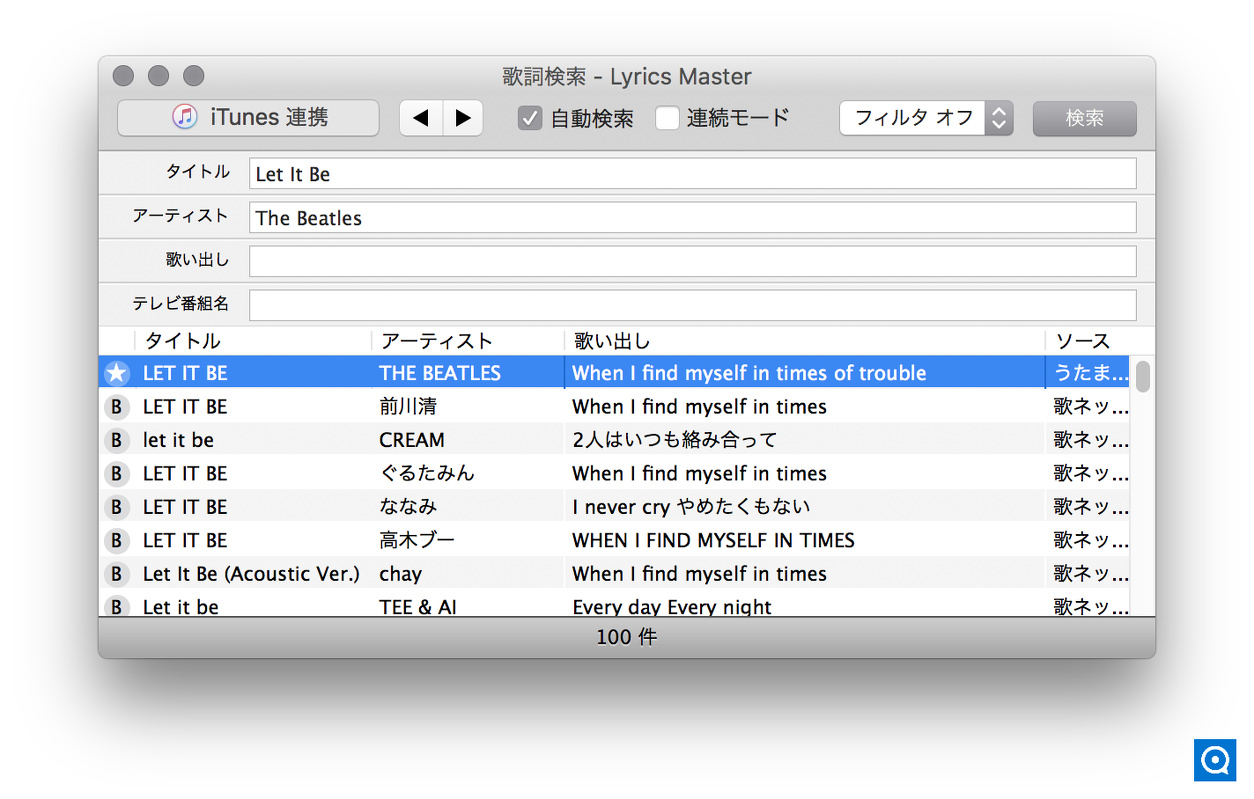 Lyrics Master : Lyrics Master for Mac - 検索画面