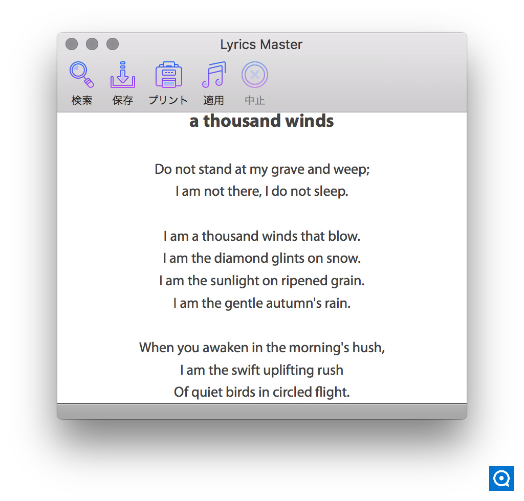 Lyrics Master : Lyrics Master for Mac - メイン画面