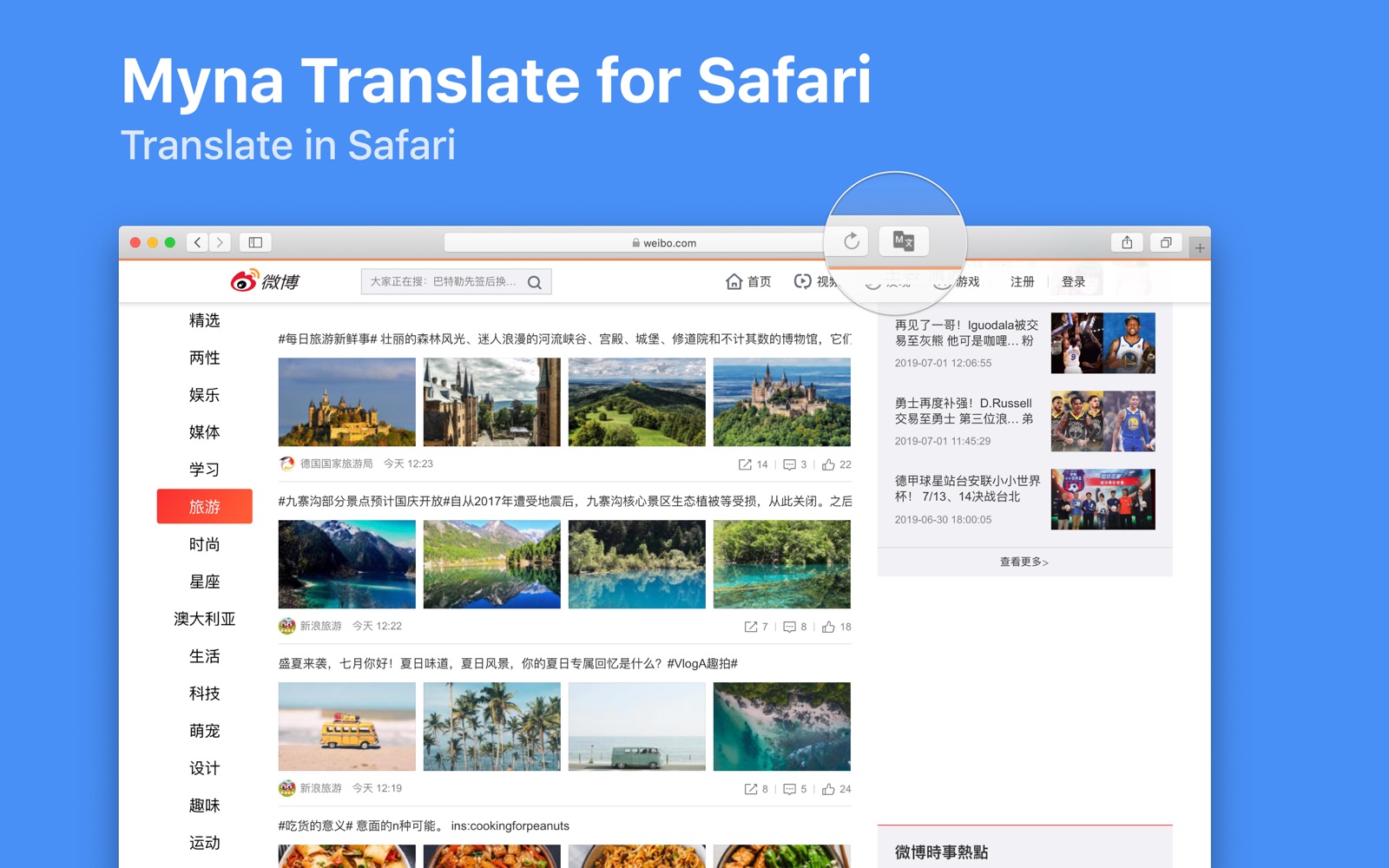 Myna Translate for Safari 1.5 : Main Window