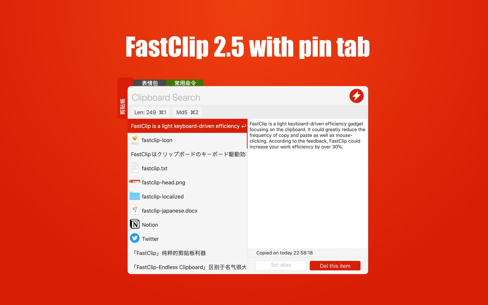 FastClip 2.5 : Main Window