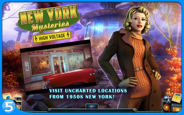 New York Mysteries 2: High Voltage 1.0 : Main Window