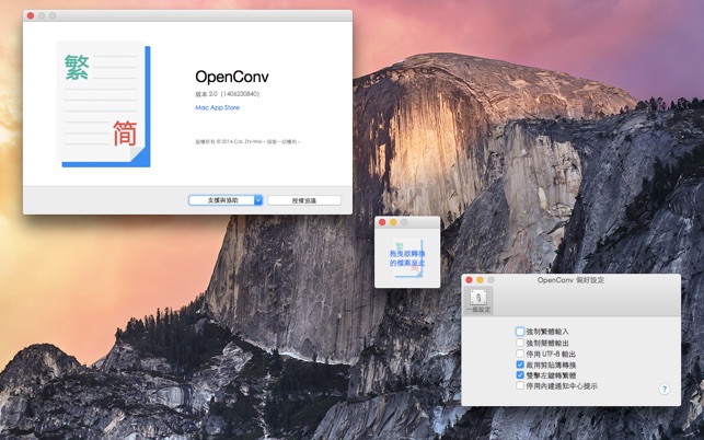 OpenConv 2 2.2 : Main Window