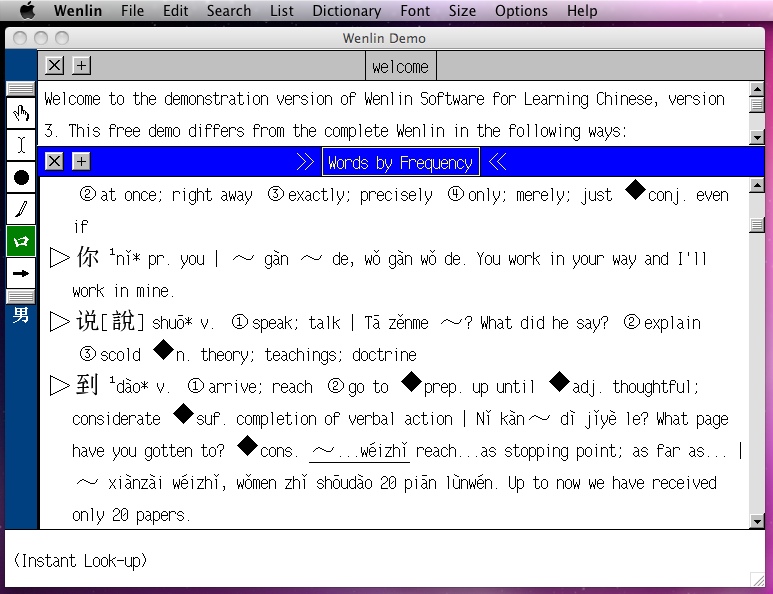 Wenlin Demo OS X 3.4 : Main window
