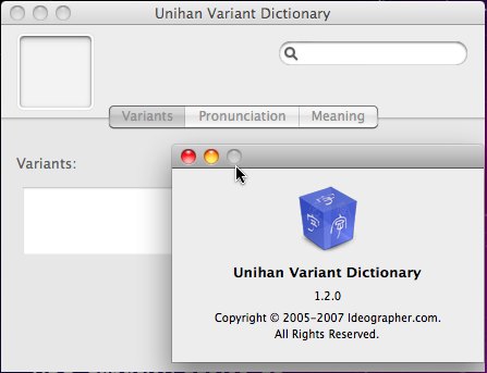 Unihan Variant Dictionary 1.2 : Main window