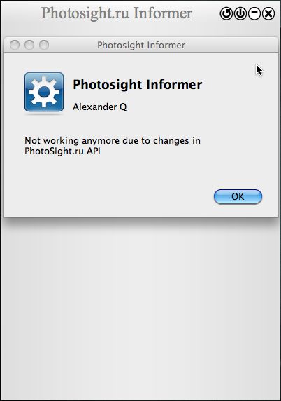 Photosight Informer 1.9 : Main window