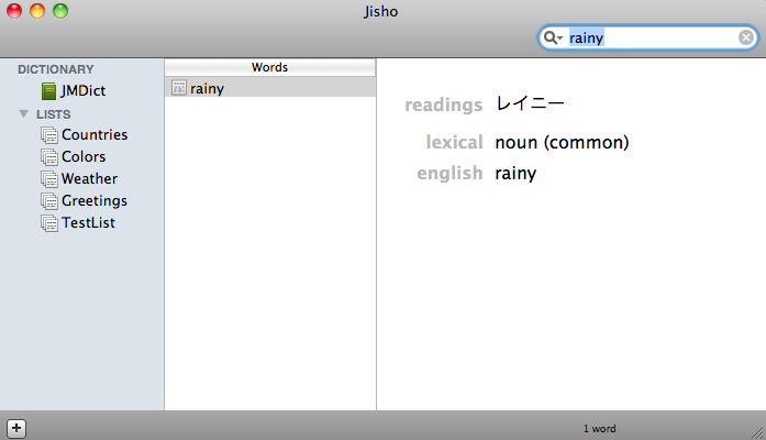 Jisho 4.1 : Search For Words