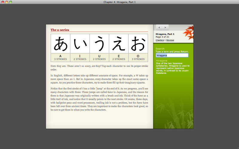 Human Japanese 2.0 : Human Japanese screenshot
