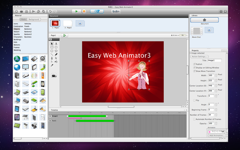 Easy Web Animator3 Free Edition 3.0 : Easy Web Animator3 Free Edition screenshot