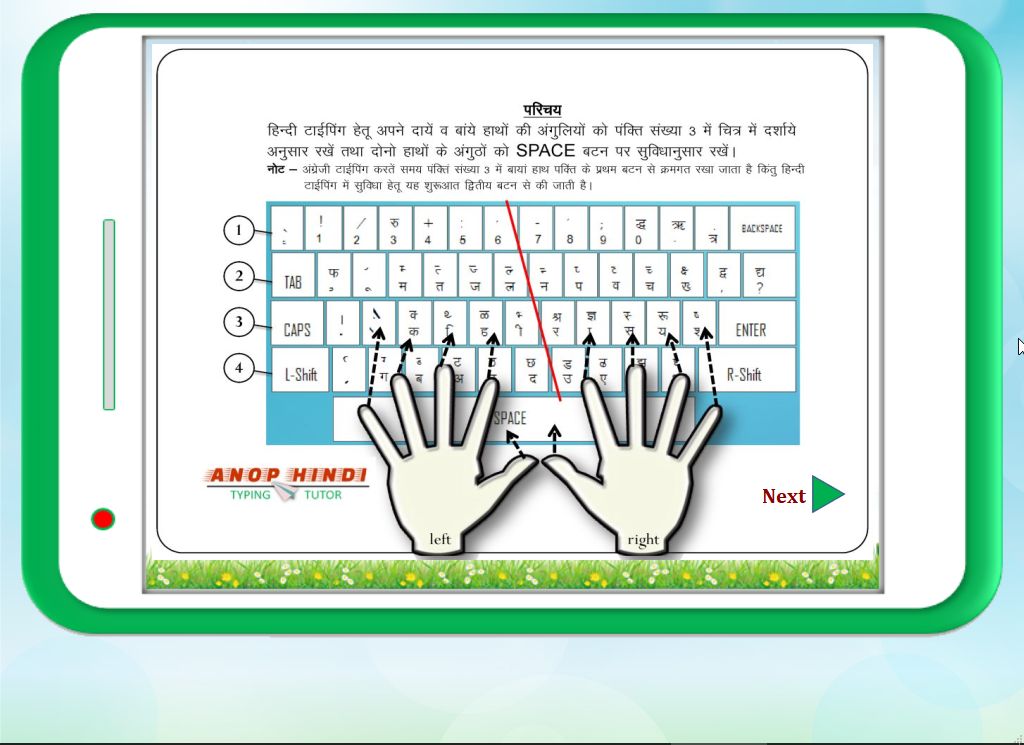 Anop Hindi Typing Tutor 2.0 : Tutorial